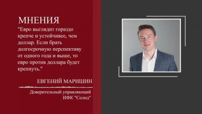 Александр Разуваев - Минфин занял рекордную сумму в евро - delovoe.tv - Россия - США