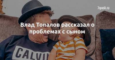 Владимир Топалов - Влад Топалов рассказал о проблемах с сыном - skuke.net