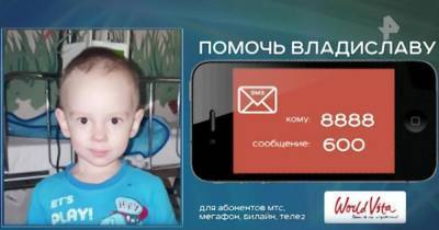 собирает деньги на спасение маленького Влада - ren.tv - Белгород