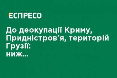 К деоккупации Крыма, Приднестровья, территорий Грузии: нижняя палата Конгресса США одобрила законопроект о недопуске РФ в G7 - ru.espreso.tv - Россия - США - Крым - Грузия - Апсны - респ. Южная Осетия - Приднестровье - Южная Осетия