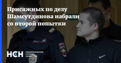 Рамиль Шамсутдинов - Присяжных по делу Шамсутдинова набрали со второй попытки - nsn.fm - Забайкальский край - Чита