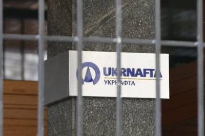 Рада разрешила погасить долги "Укрнафты" за деньги госбюджета - vkcyprus.com - Украина