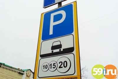 Николай Островский - C 23 ноября в центре Перми будет расширена зона платной парковки - 59i.ru - Пермь