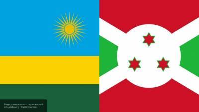 Россия приветствует настрой Руанды и Бурунди на мирный диалог - polit.info - Россия - Бурунди - Руанда
