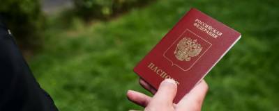 Минэкономразвития РФ разработало аналог программы «золотых паспортов» - runews24.ru - Россия