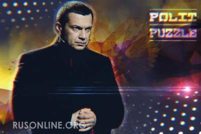 Владимир Соловьев - Иван Коновалов - Соловьев объяснил, что приготовила Россия для НАТО в случае открытой конфронтации - rusonline.org - Россия - Украина - Молдавия - Румыния