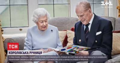 принц Филипп - королева Елизавета Іі II (Ii) - 73 года вместе — королева Елизавета II и принц Филипп отмечают годовщину свадьбы - tsn.ua - Англия