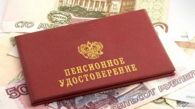 Аналитики оценили вероятность снижения пенсий в России - nation-news.ru - Россия