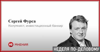 Сергей Фурса Колумнист - Пока мир пухнет от денег, украинский бюджет — от голода - nv.ua