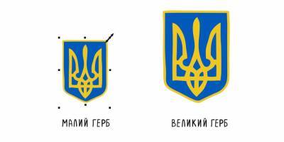 «Что мы еще можем испортить?» Реакция на обновленный герб в соцсетях - nv.ua - Украина