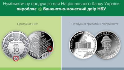 НБУ предупредил о мошенниках, которые продают якобы "коллекционные" медали к 30-летию независимости Украины - ru.espreso.tv - Украина