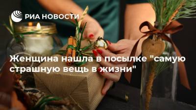 Женщина нашла в посылке "самую страшную вещь в жизни" - ria.ru - Москва - Австралия