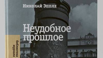 Взгляд в прошлое: о государственных преступлениях в России и других странах - dp.ru - Россия