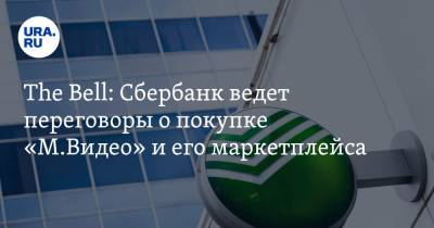 Михаил Гуцериев - The Bell: Сбербанк ведет переговоры о покупке «М.Видео» и его маркетплейса - ura.news