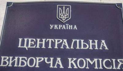 ЦИК требует назначить повторные выборы мэров в Борисполе и Новгород-Северске - lenta.ua - Украина - Киевская обл. - район Бориспольский - Северск