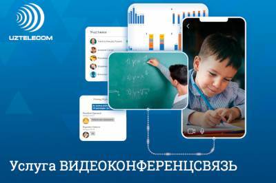 UZTELECOM представляет услугу видео-конференц-связи - gazeta.uz - Узбекистан