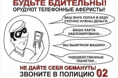 На жадину не нужен нож: МВД предупреждает о новых способах развода со стороны телефонных аферистов - kostroma.mk.ru - Костромская обл.