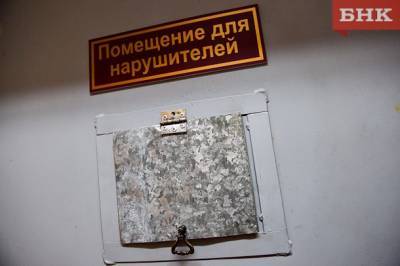 В Сыктывкаре в 2021 году появится мужской исправительный центр - bnkomi.ru - респ. Коми - Сыктывкар