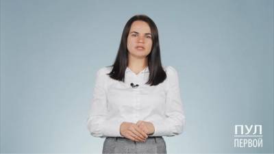 Светлана Тихановская - Тихановская выступила за признание ОМОНа террористической организацией - piter.tv - Белоруссия