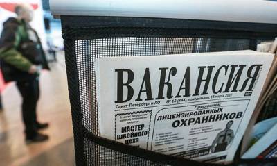 Депутаты от КПРФ предложили ввести понятие «вынужденно безработный» - og.ru - Россия