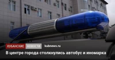 В центре города столкнулись автобус и иномарка - kubnews.ru - Краснодар