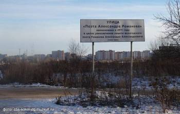 Когда ишак околеет? Малое транспортное кольцо Вологды пополняется «неподвижными» объектами - vologda-poisk.ru - Вологда