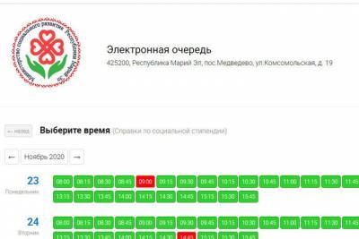 Введена электронная очередь в центре предоставления мер соцподдержки - mk.ru - район Медведевский