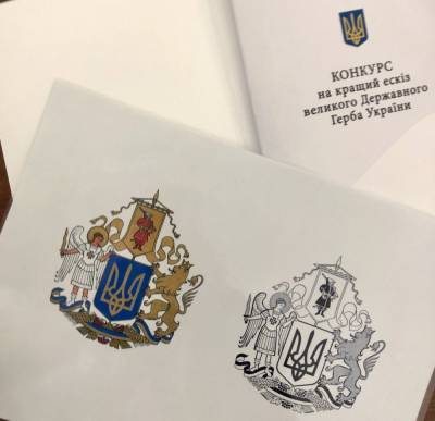 В Геральдическом совете РФ вступились за обновленный герб Украины - inforeactor.ru - Россия - Украина - София