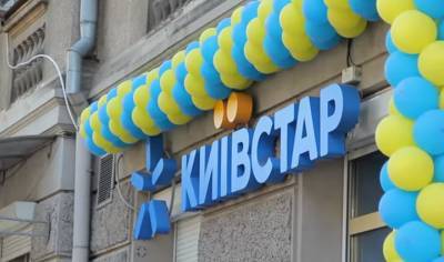 Такой халявы еще не было: Киевстар сделал бесплатными популярные сервисы, абоненты ликуют - akcenty.com.ua