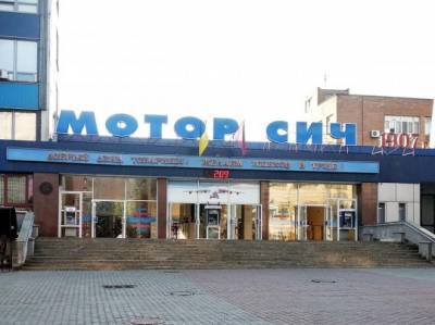 Миллиардный иск Китая по Мотор Сичи жители Украины оплатят из своего кармана - newsland.com - Китай - Украина - Турция
