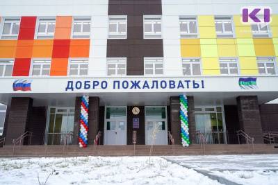 Владимир Уйба - В Коми строительство школ и детских садов продолжится, несмотря на дефицитный бюджет - Владимир Уйба - komiinform.ru - респ. Коми