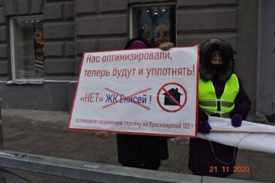 Новосибирцы выступают против точечной застройки в центре - novos.mk.ru - Новосибирск