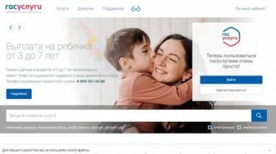 До 10 декабря: россиян поторопили оформить выплаты на детей за весь год - penzainform.ru - Пензенская обл.