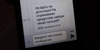 «Ждет полиция». В Полтаве члены УИК и избиратели получили СМС с призывом не идти на выборы - nv.ua - Полтава