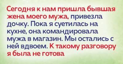 Разговор бывшей жены мужа с его новой супругой, изумляющий своим финалом - skuke.net