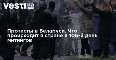 Якуб Колас - Светлана Тихановская - Протесты в Беларуси. Что происходит в стране в 106-й день митингов - vesti.ua - Белоруссия - Минск