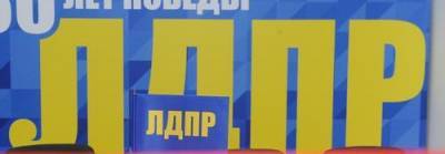 РИА Новости: 17 депутатов гордумы Хабаровска во главе с председателем покинули ЛДПР - argumenti.ru - Россия - Хабаровск