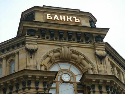 Под угрозой закрытия в России находятся 10% банков. 25% убыточны - sobesednik.ru - Россия