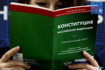 Всероссийский тест на знание Конституции России пройдет в онлайн-формате - mirmol.ru - Россия - Монголия - Греция - Нигерия - Гвинея