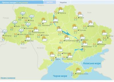 Владимир Деркач - Ясно, но холодно: какая погода будет сегодня в Украине - narodna-pravda.ua - Украина
