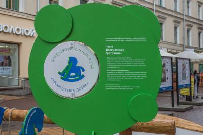 МКБ поддерживает образовательный проект «Шанс» для детей-сирот фонда «Арифметика добра» - afanasy.biz - Россия