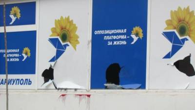 В Мариуполе неизвестные повредили два офиса ОПЗЖ - ru.espreso.tv - Украина - Мариуполь - Донецкая обл. - Нападение