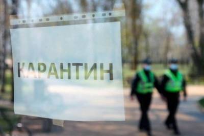 В КСУ обжаловали "карантин выходного дня" - vkcyprus.com - Украина
