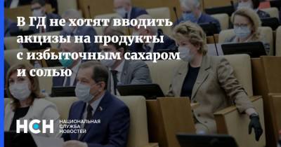 Сергей Вострецов - В ГД не хотят вводить акцизы на продукты с избыточным сахаром и солью - nsn.fm - Россия