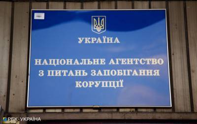 Кризис с КСУ: НАПК не может мониторить конфликт интересов по родственным связям - rbc.ua - Украина