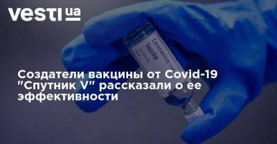 Адан Гебреисус - Создатели вакцины от Covid-19 "Спутник V" рассказали о ее эффективности - vesti.ua