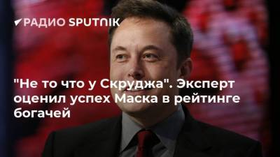 Илон Маск - Бернар Арно - Марк Цукерберг - Вильям Гейтс - Джефф Безос - "Не то что у Скруджа". Эксперт оценил успех Маска в рейтинге богачей - smartmoney.one