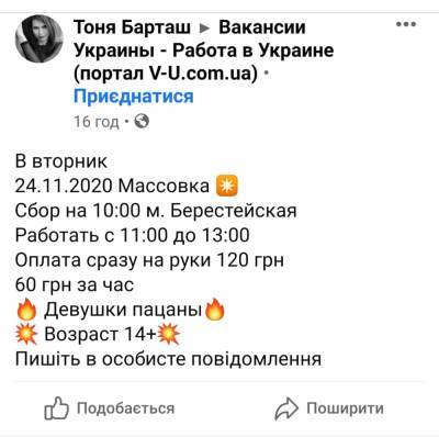 Джордж Сорос - ОПЗЖ устроили проплаченный митинг под посольством США в Киеве (ВИДЕО) - agrimpasa.com - США - Киев