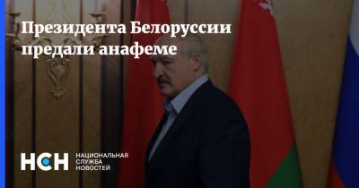 Александр Лукашенко - митрополит Павел - Президента Белоруссии предали анафеме - nsn.fm - Москва - Белоруссия - Канада