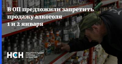 Денис Мантуров - В ОП предложили запретить продажу алкоголя 1 и 2 января - nsn.fm - Россия